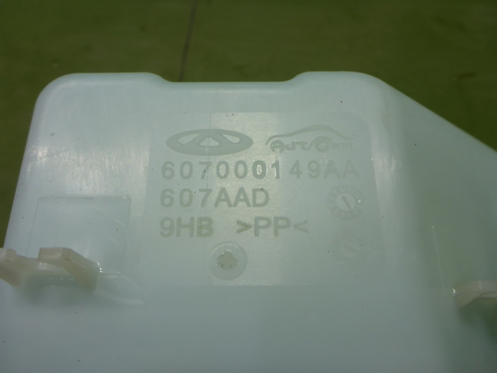 Бачок омывателя лобового стекла