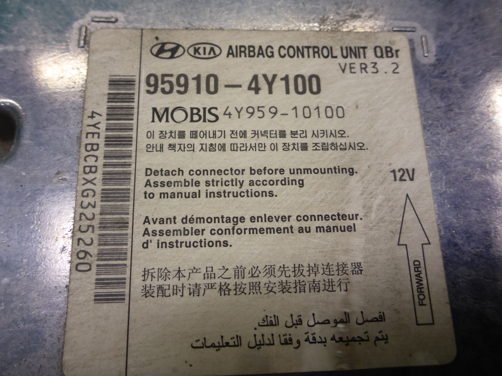Блок управления подушек безопасности (AIR BAG)