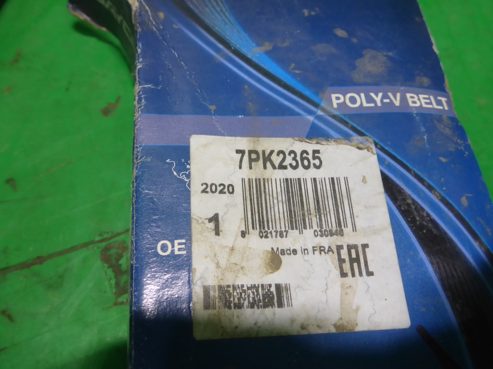 Ремень ручейковый