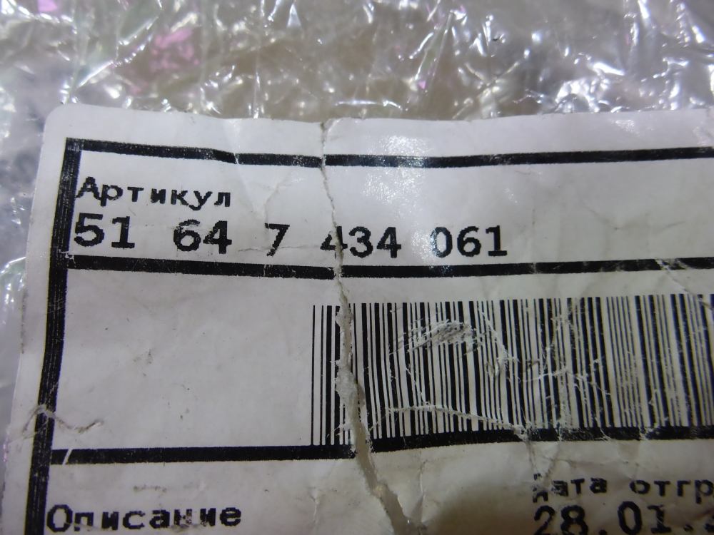 Кронштейн передней панели