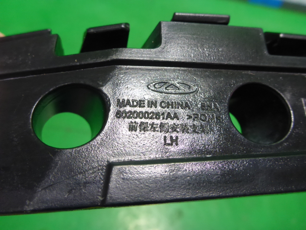 Кронштейн переднего бампера левый