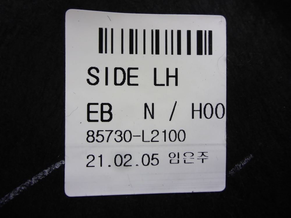 Обшивка багажника