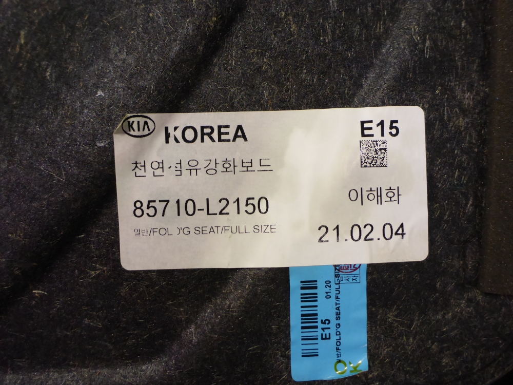 Пол багажника