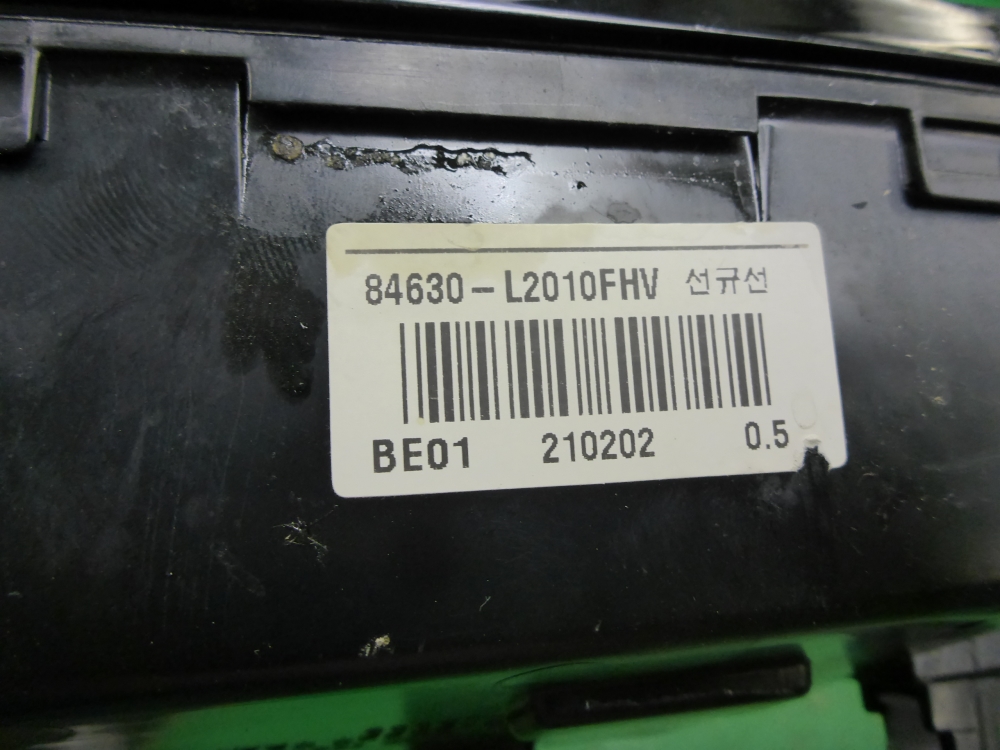 Ящик передней консоли