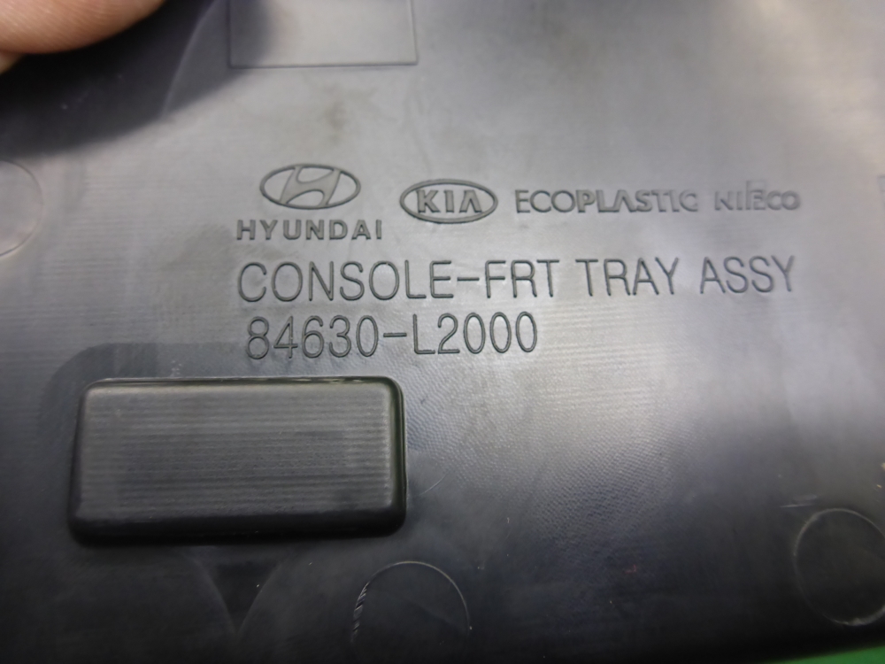 Ящик передней консоли