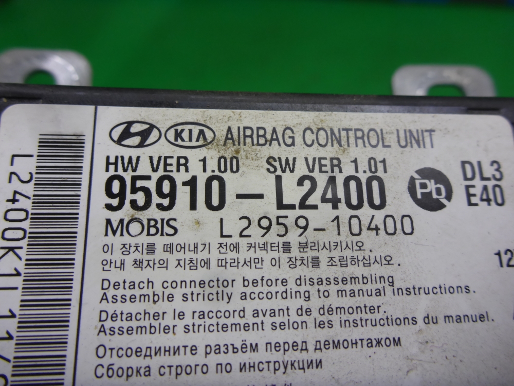 Блок управления подушек безопасности (AIR BAG)