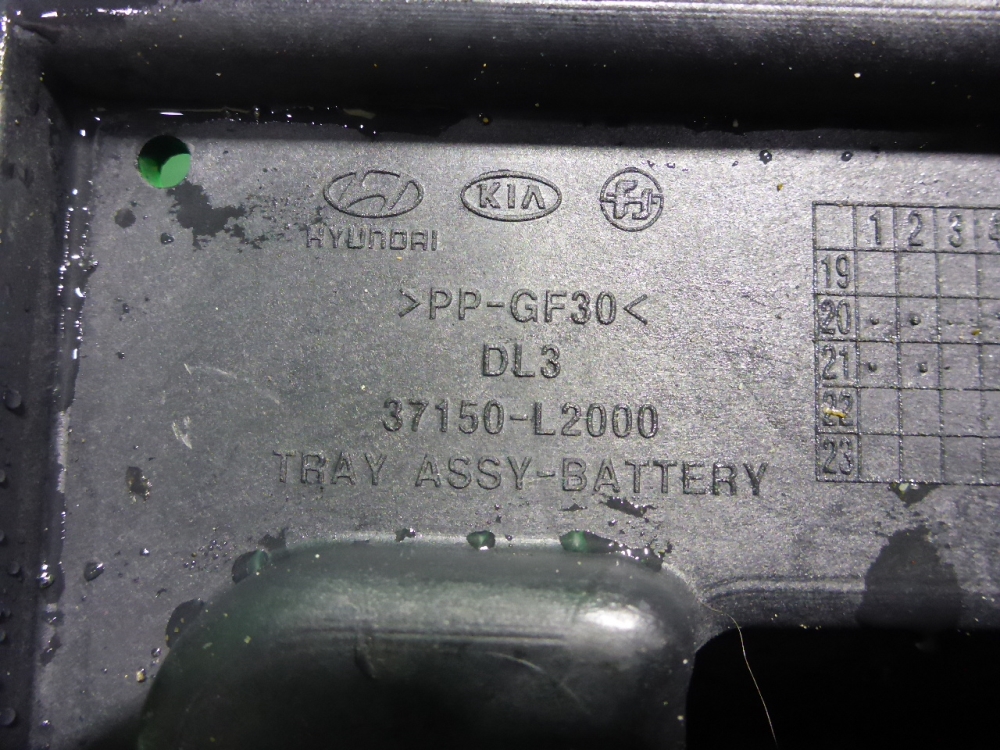 Площадка под аккумулятор (АКБ)