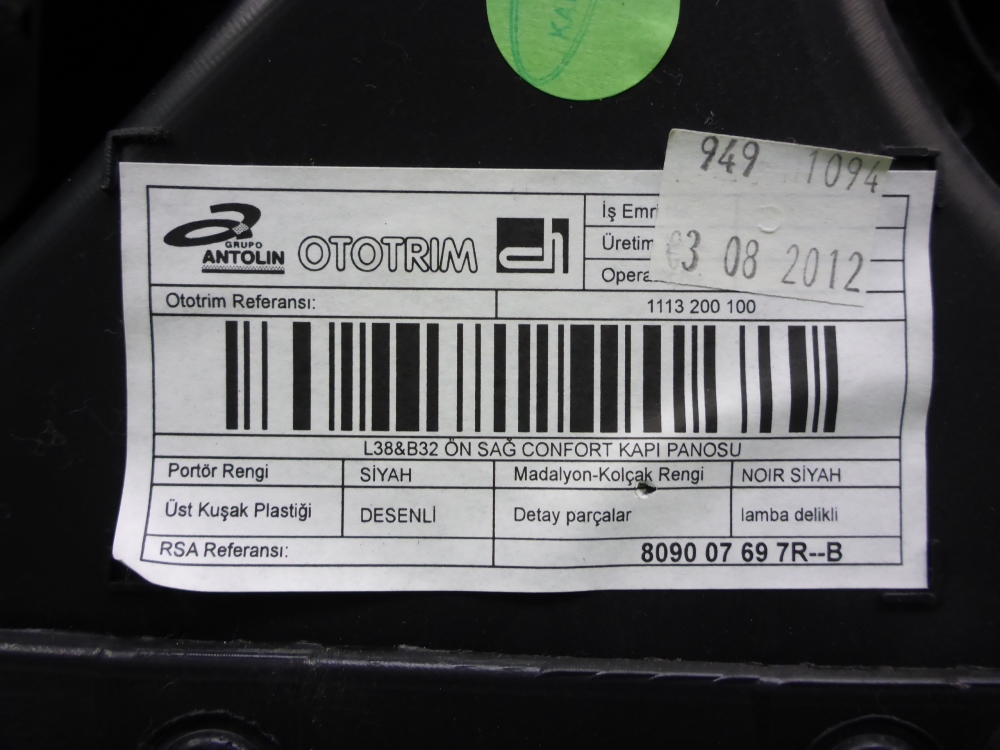 Обшивка двери передней правой