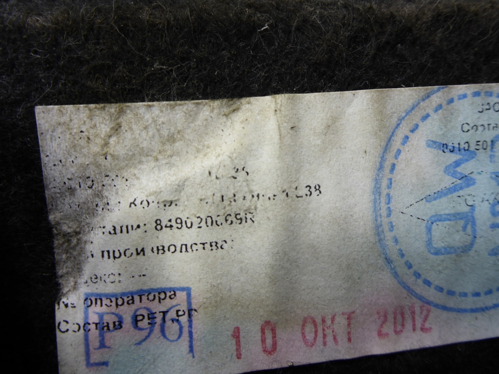 Пол багажника