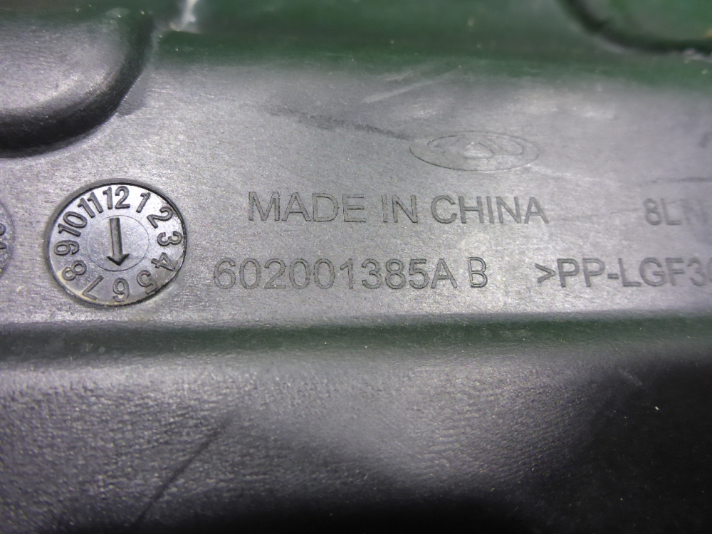 Пыльник двигателя