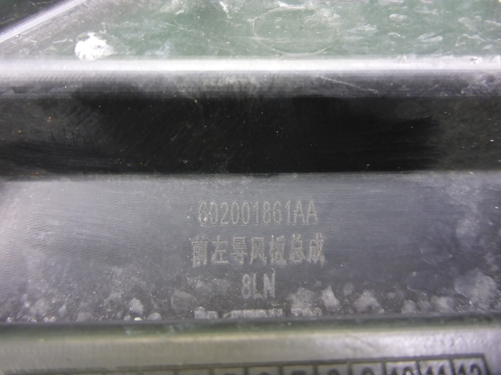 Дефлектор