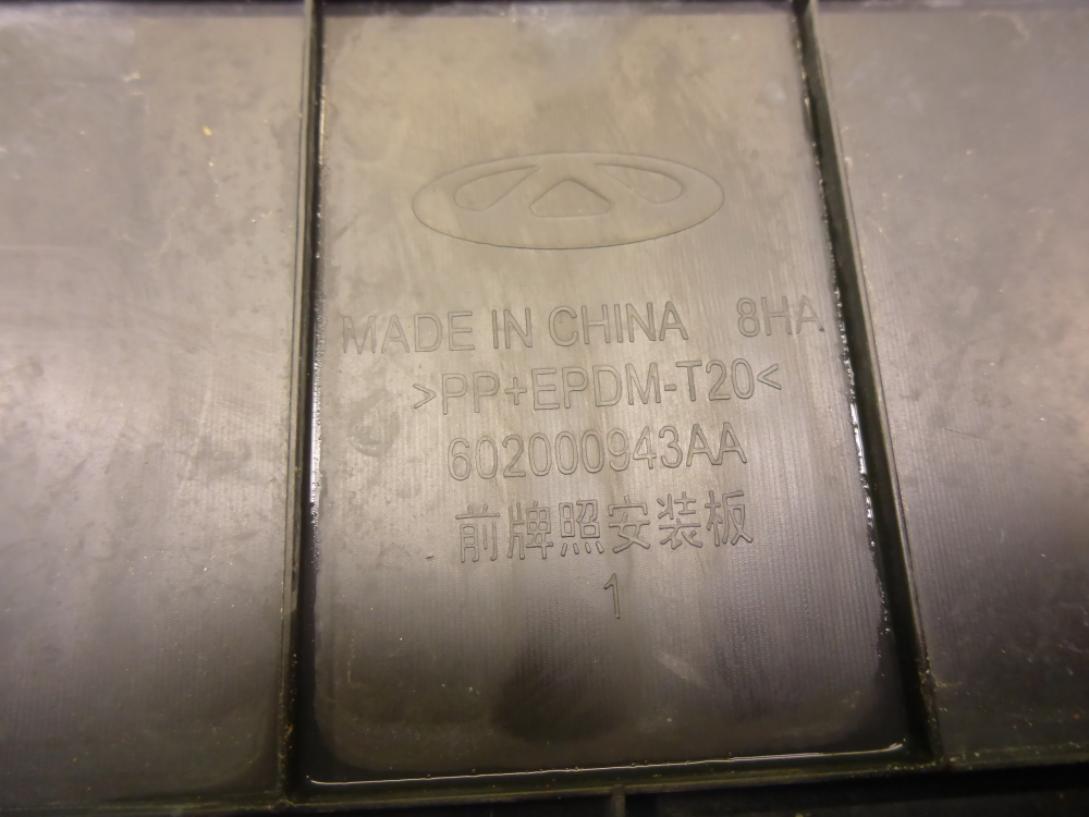 Рамка под номер