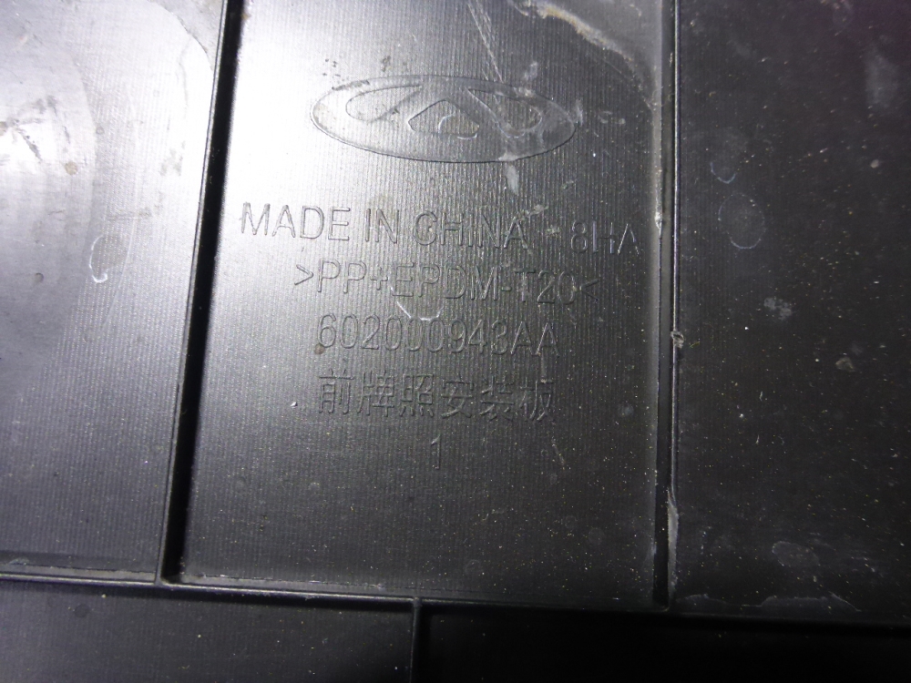 Рамка под номер