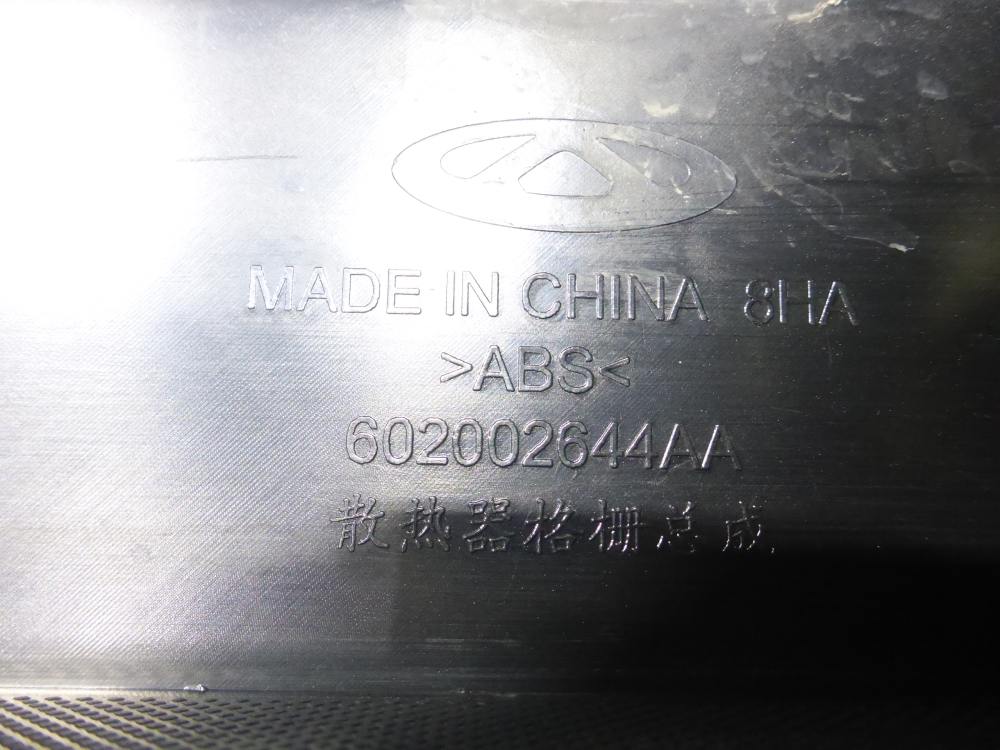 Решетка радиатора