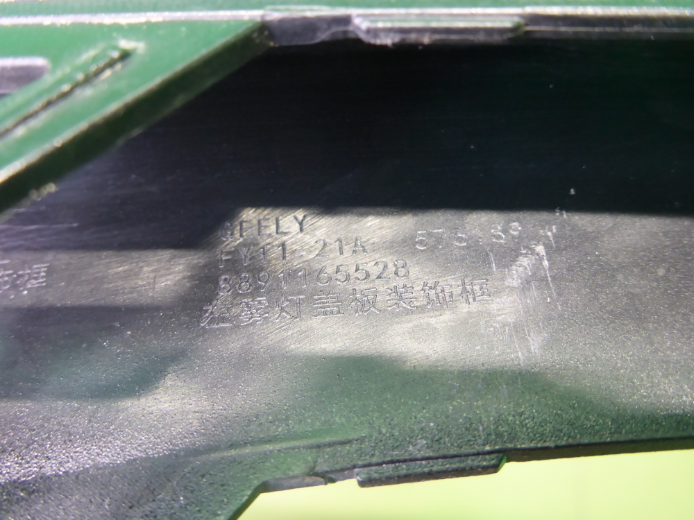 Накладка переднего бампера левая