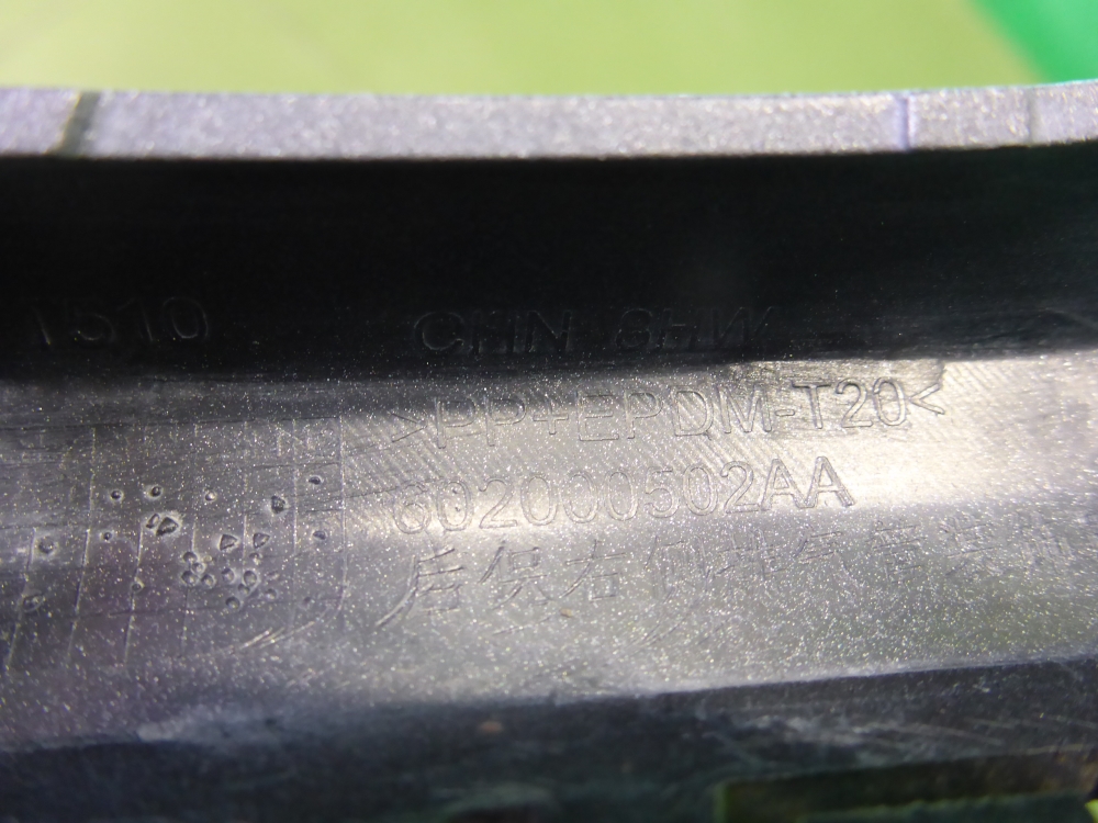 Накладка заднего бампера правая