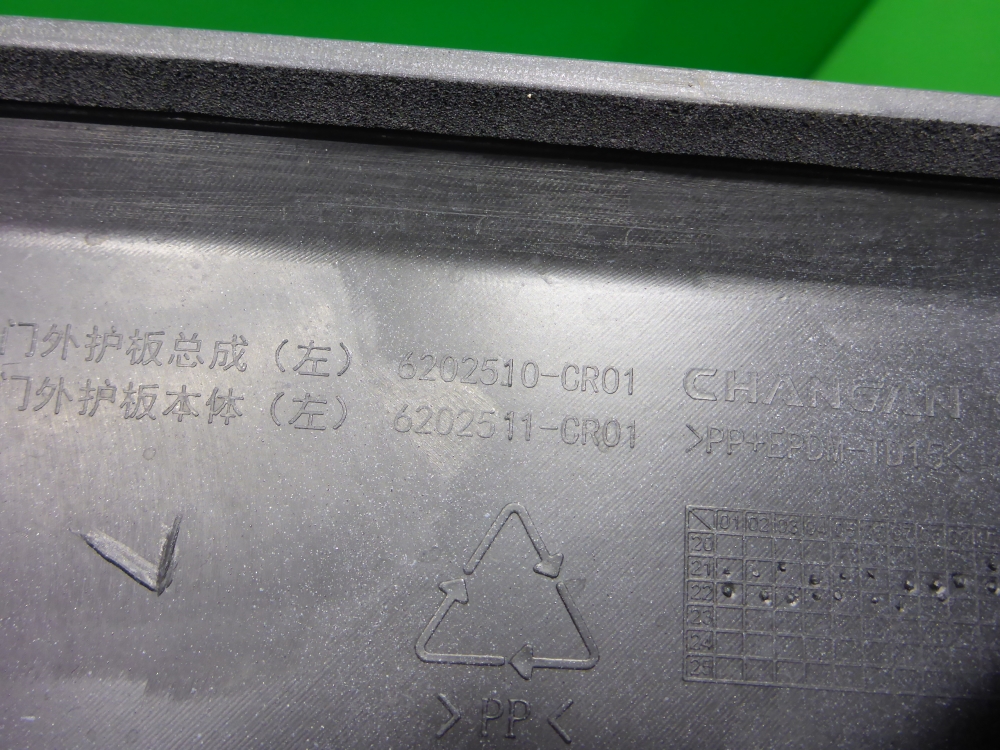 Накладка двери задней левой