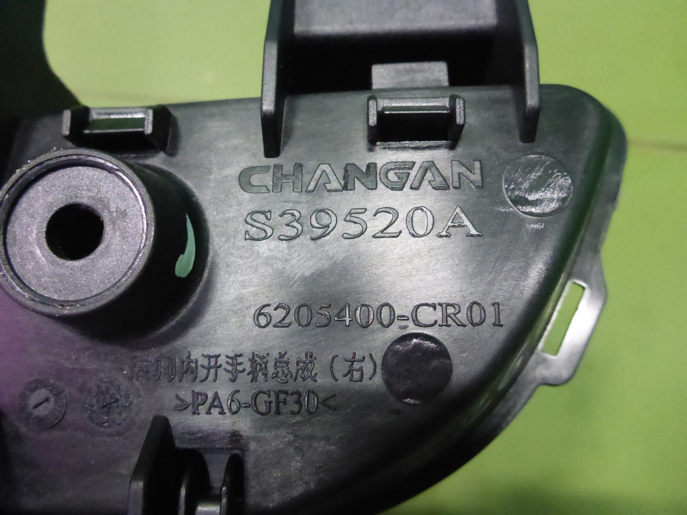 Ручка двери задней внутренняя правая