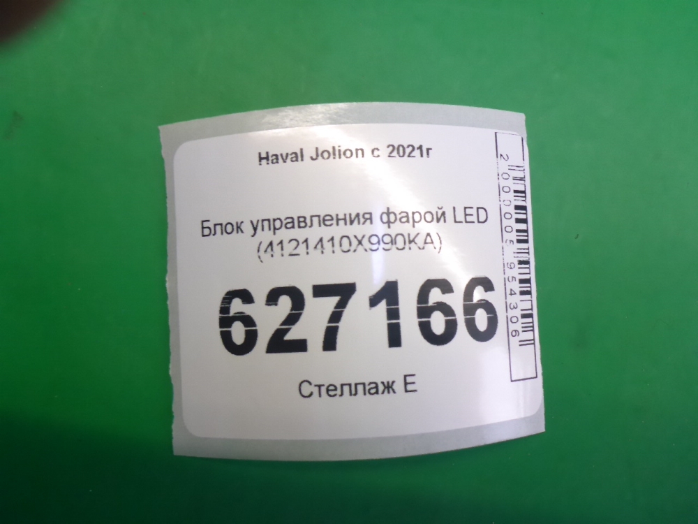Блок ксеноновой лампы