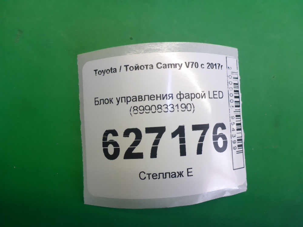 Блок ксеноновой лампы