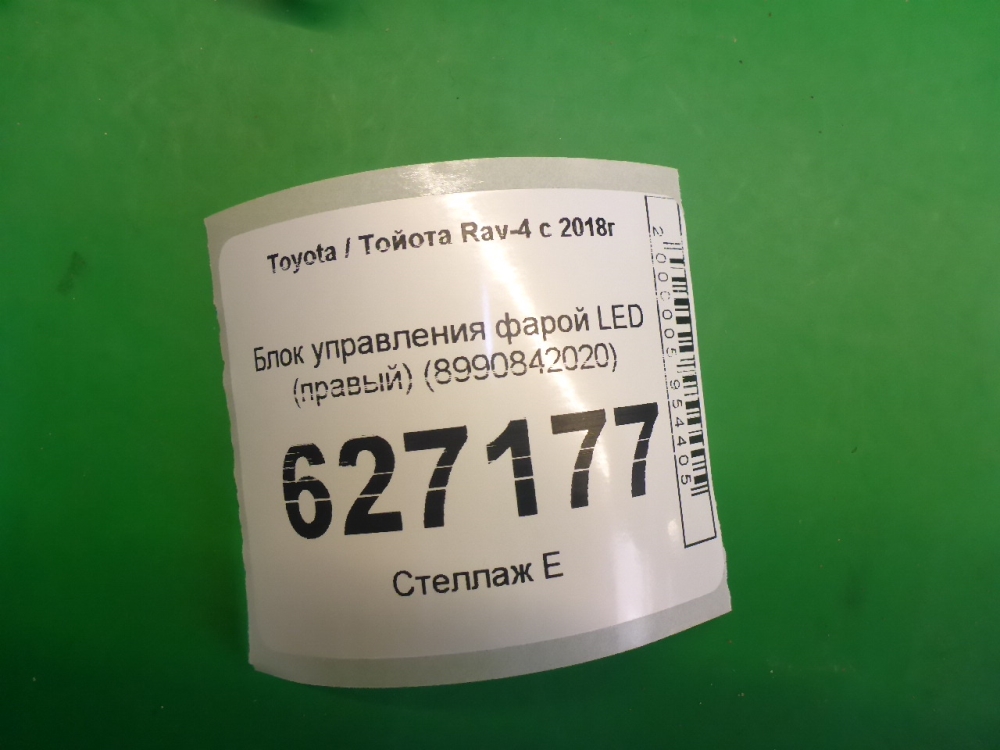 Блок ксеноновой лампы