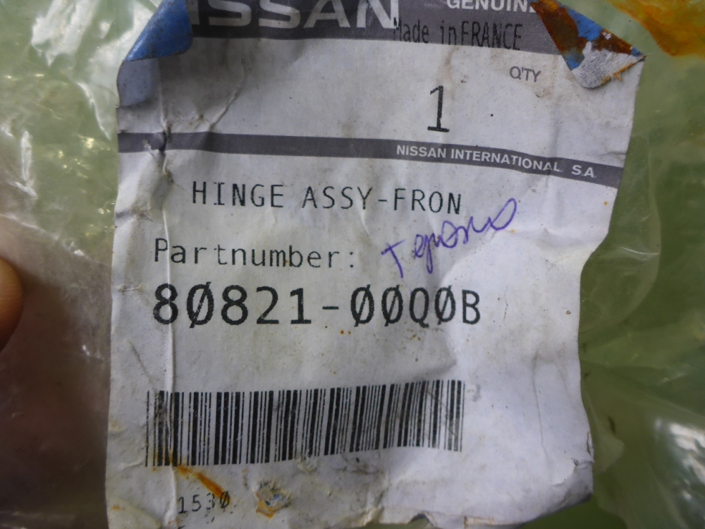 Петля двери задней правой верхняя