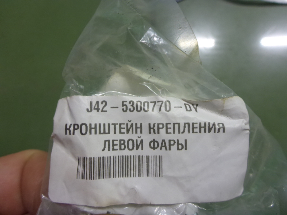 Кронштейн фар левый