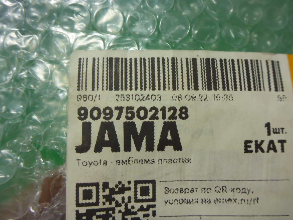 Эмблема