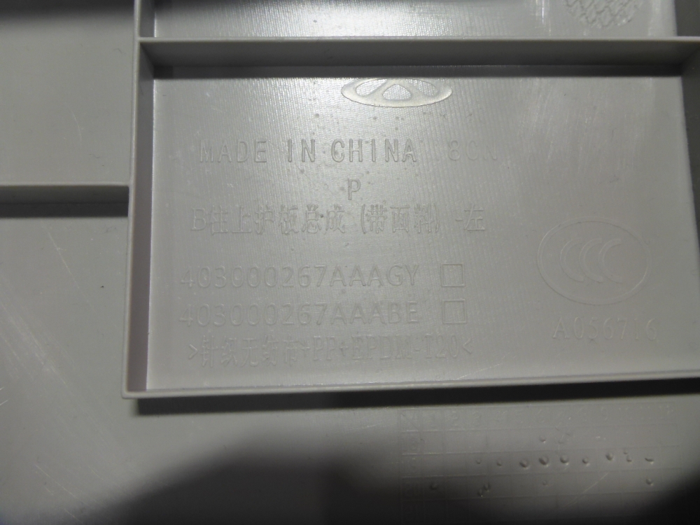 Обшивка стойки