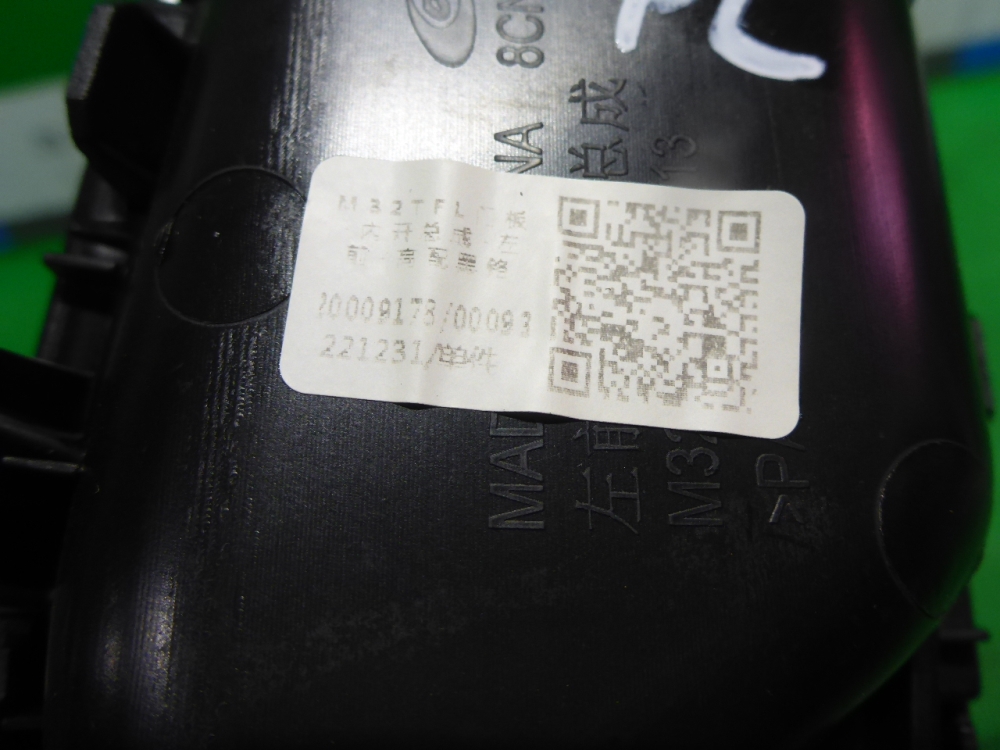 Ручка двери передней внутренняя левая