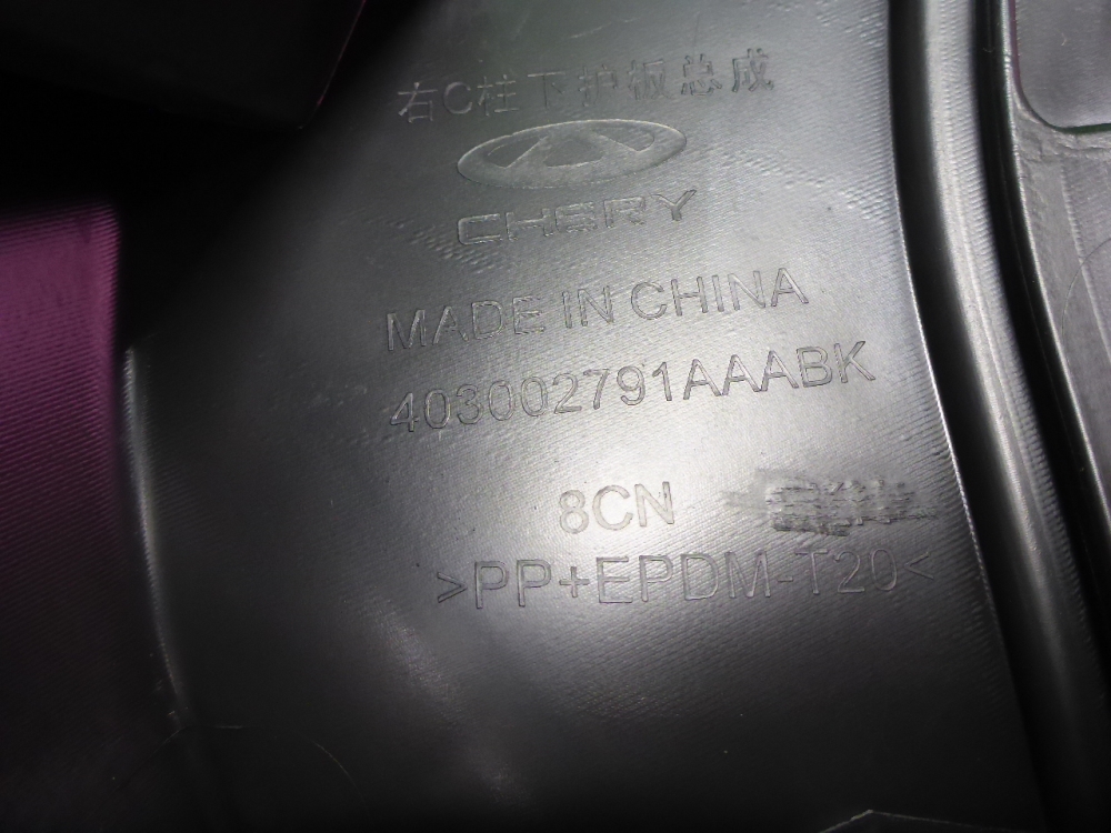 Обшивка стойки