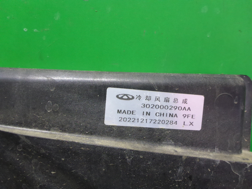 Вентилятор радиатора