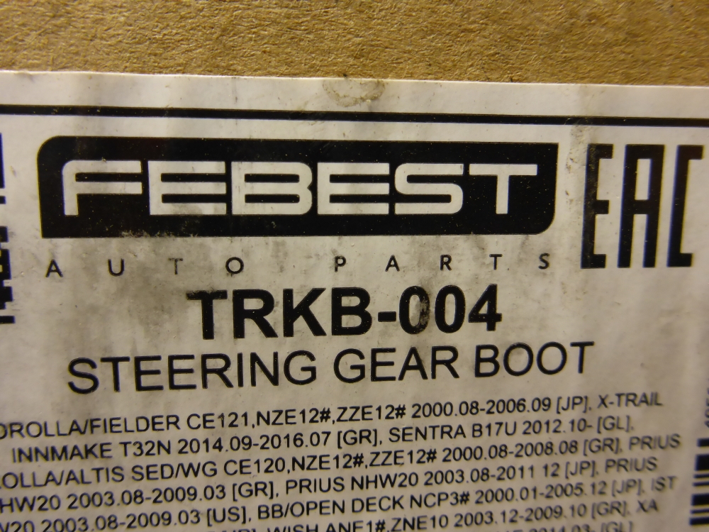 Пыльник рулевой рейки