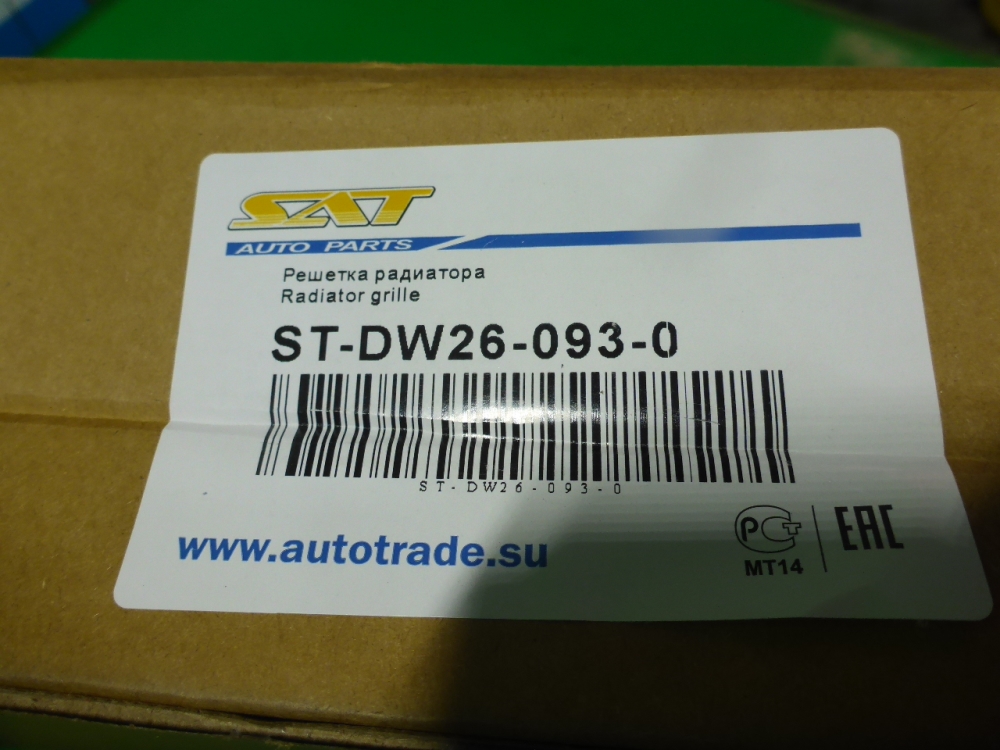 Решетка радиатора