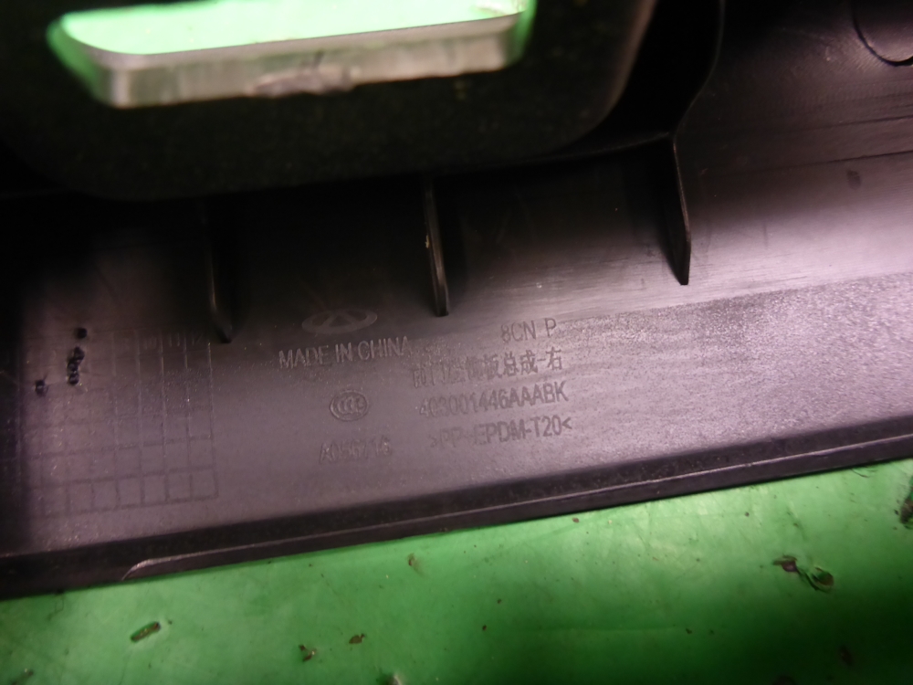 Накладка порога (внутренняя)