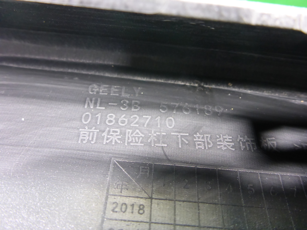 Накладка переднего бампера