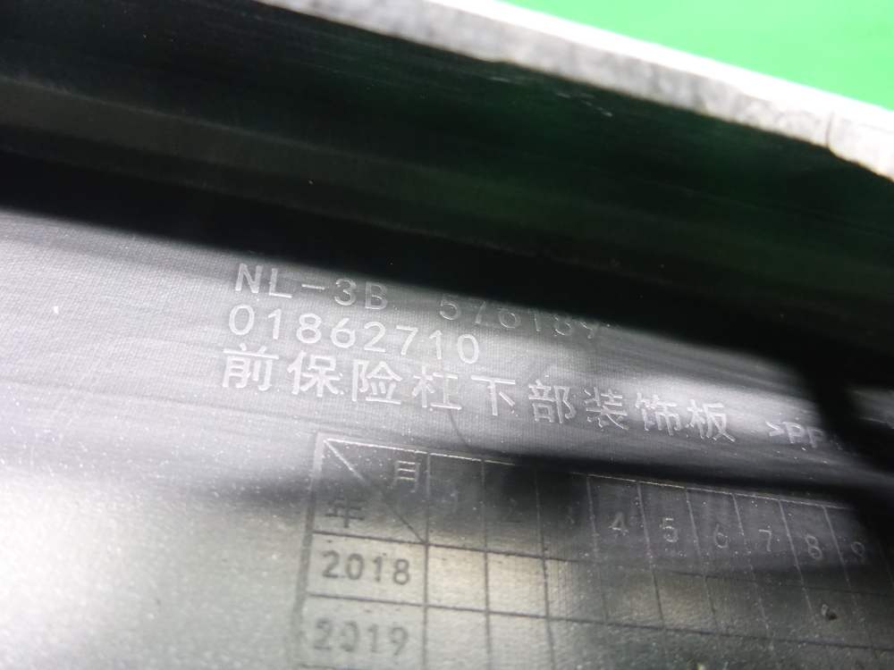 Накладка переднего бампера