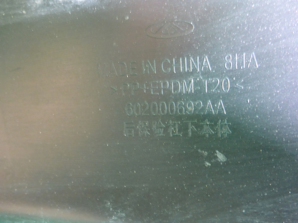 Бампер задний