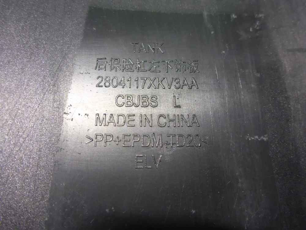 Накладка заднего бампера левая