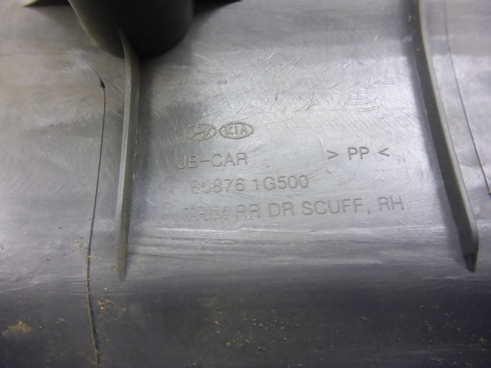 Накладка порога (внутренняя)