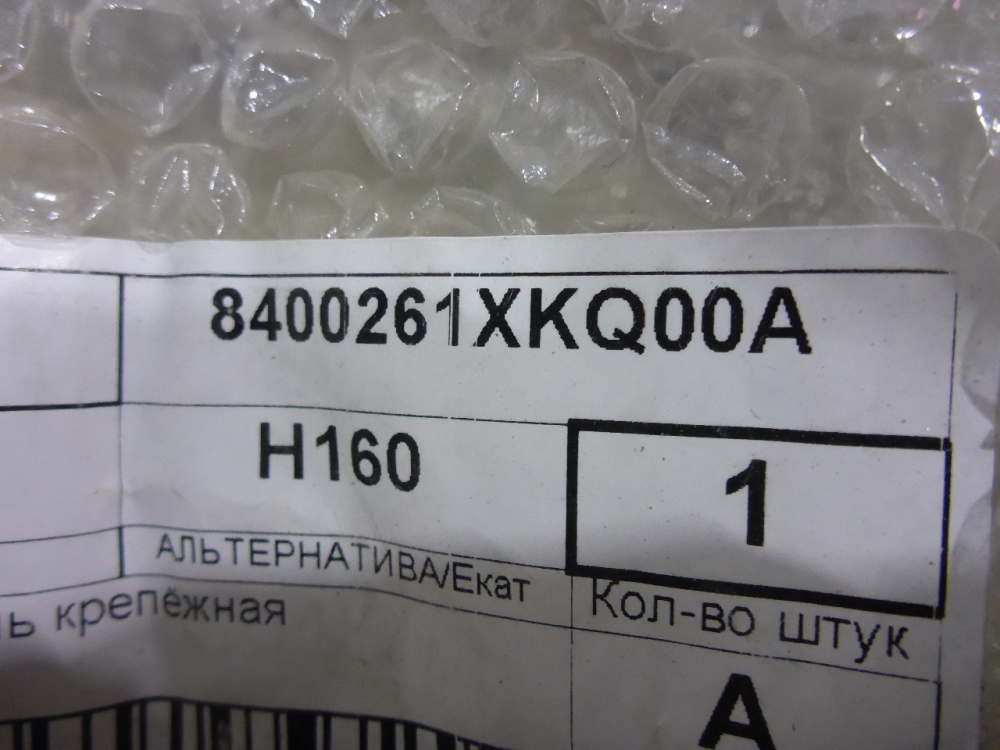 Кронштейн передней панели