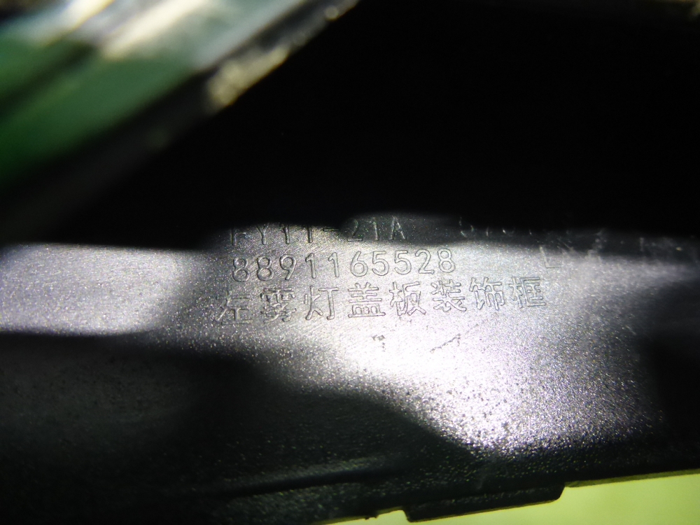 Накладка переднего бампера левая