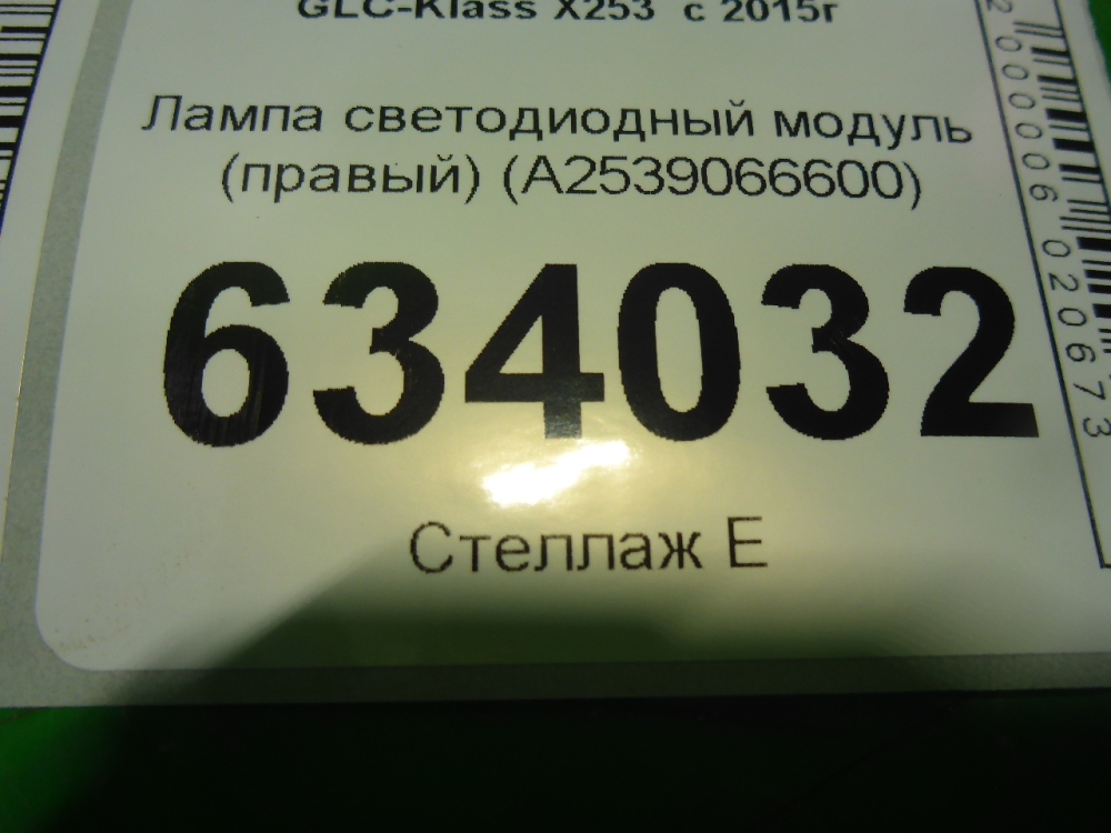 Лампа