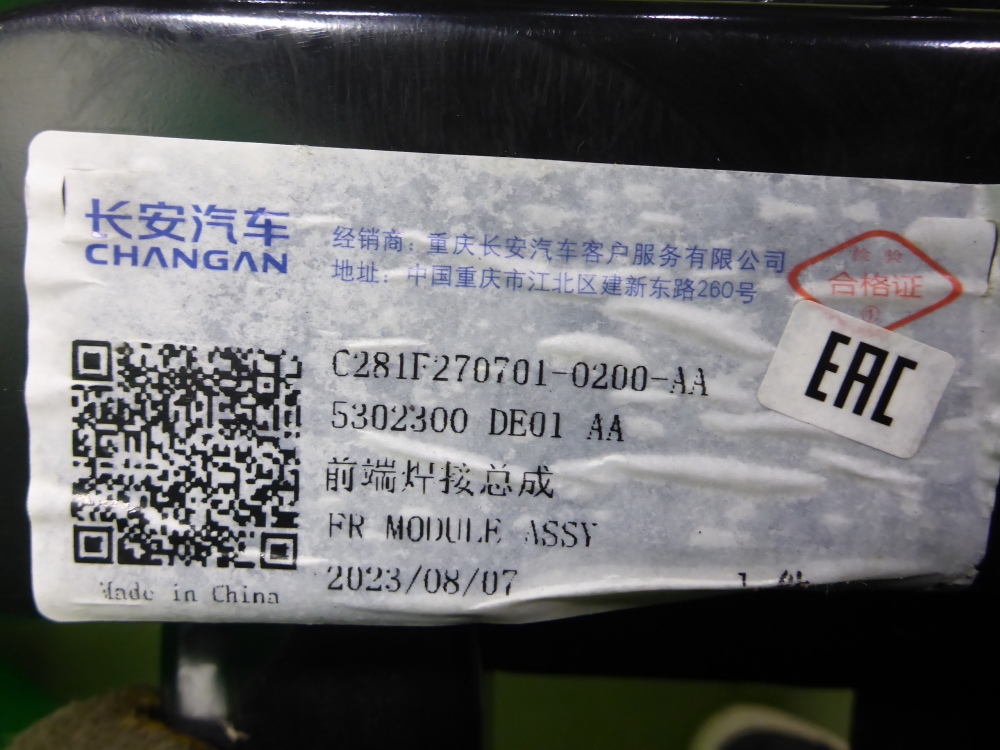 Панель передняя (телевизор)