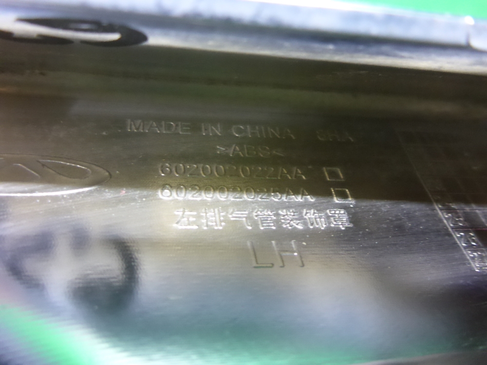 Накладка заднего бампера левая