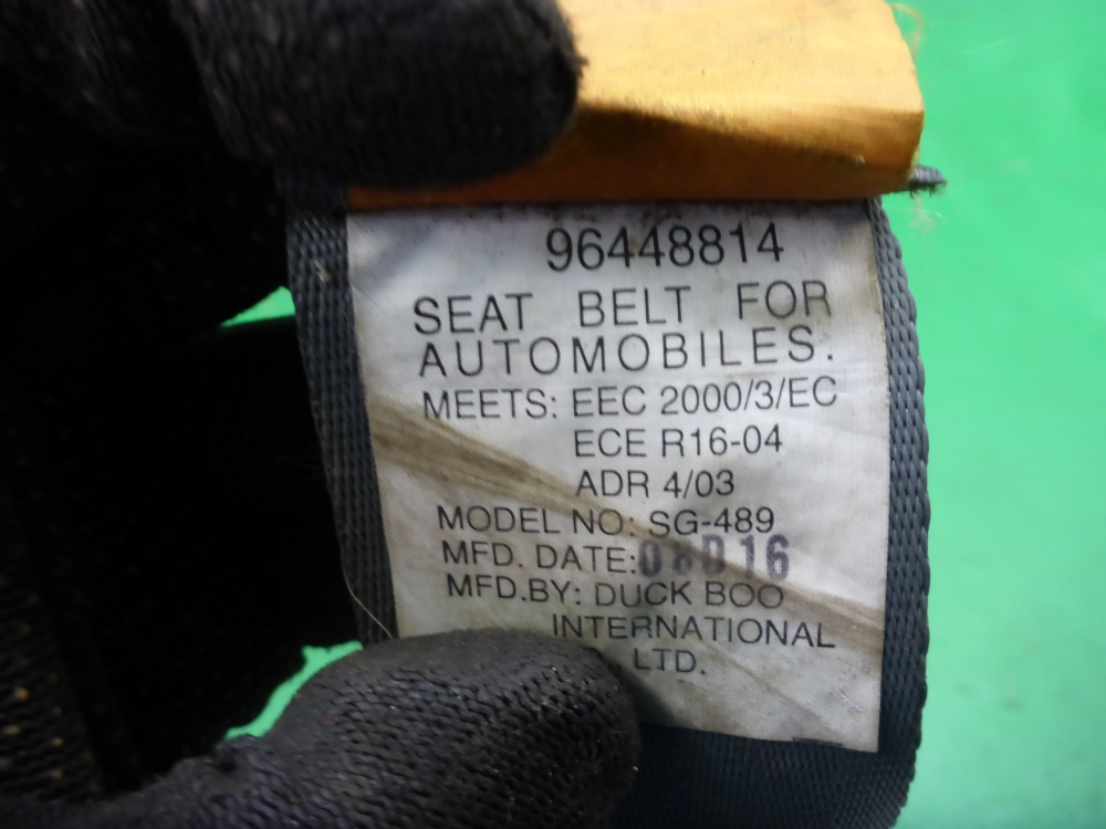 Ремень безопасности