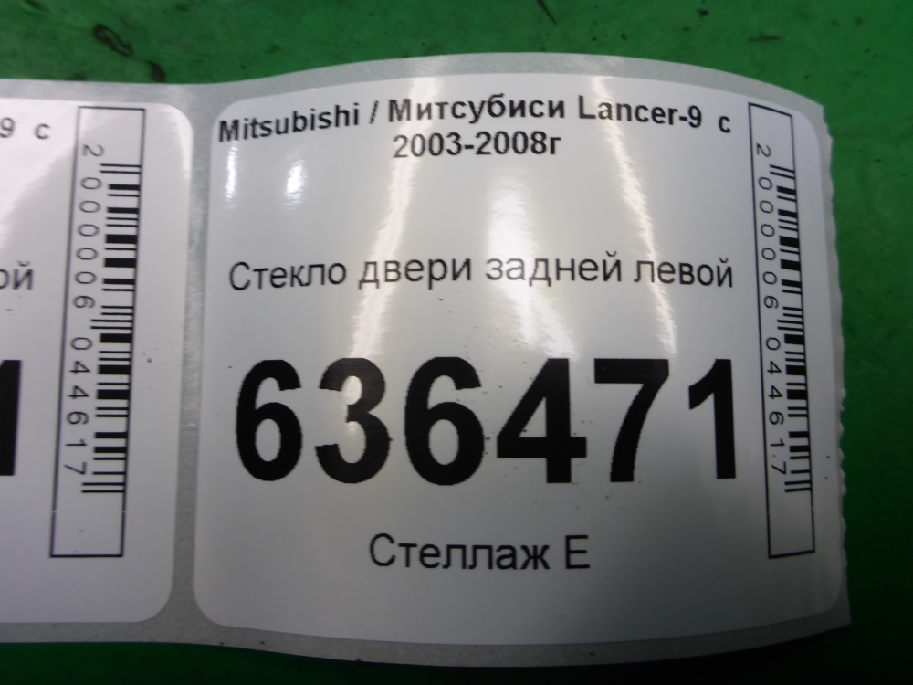 Стекло двери задней левой