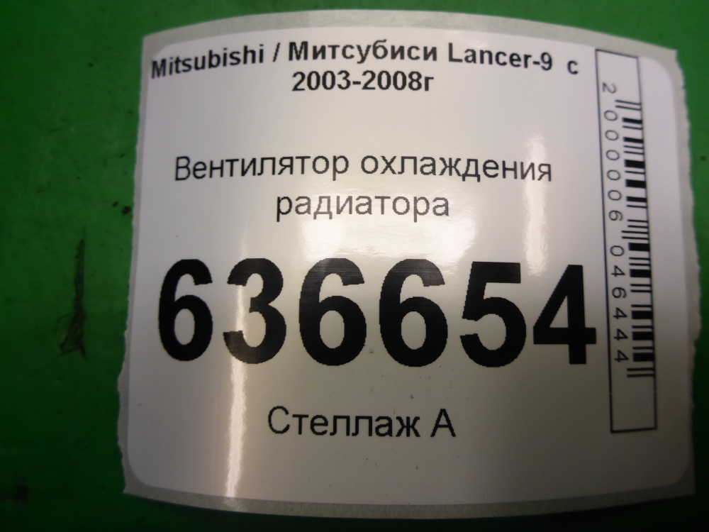 AP-0015734086 AP-0015734086
