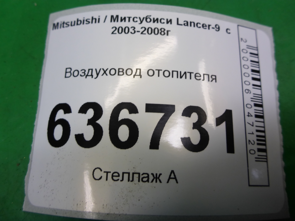 Воздуховод