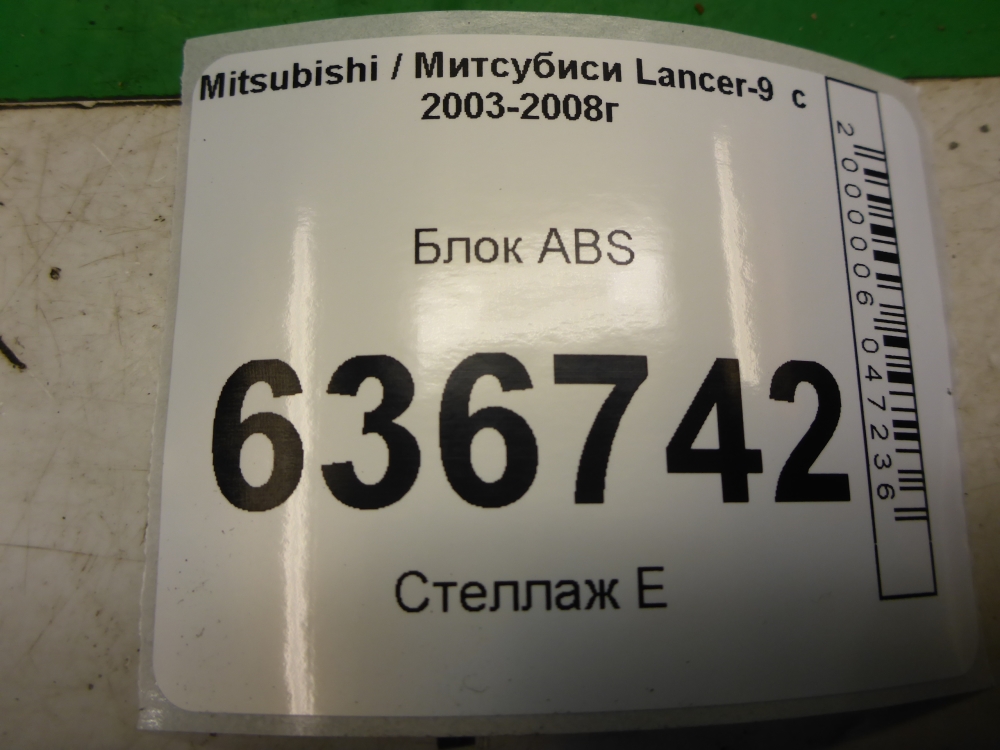 Блок ABS (насос)